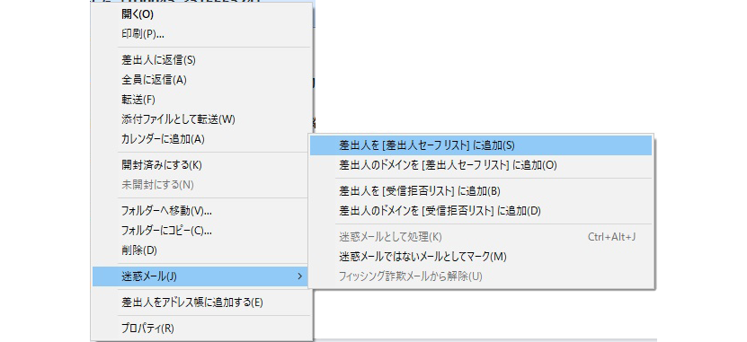 メールフィルタ設定2